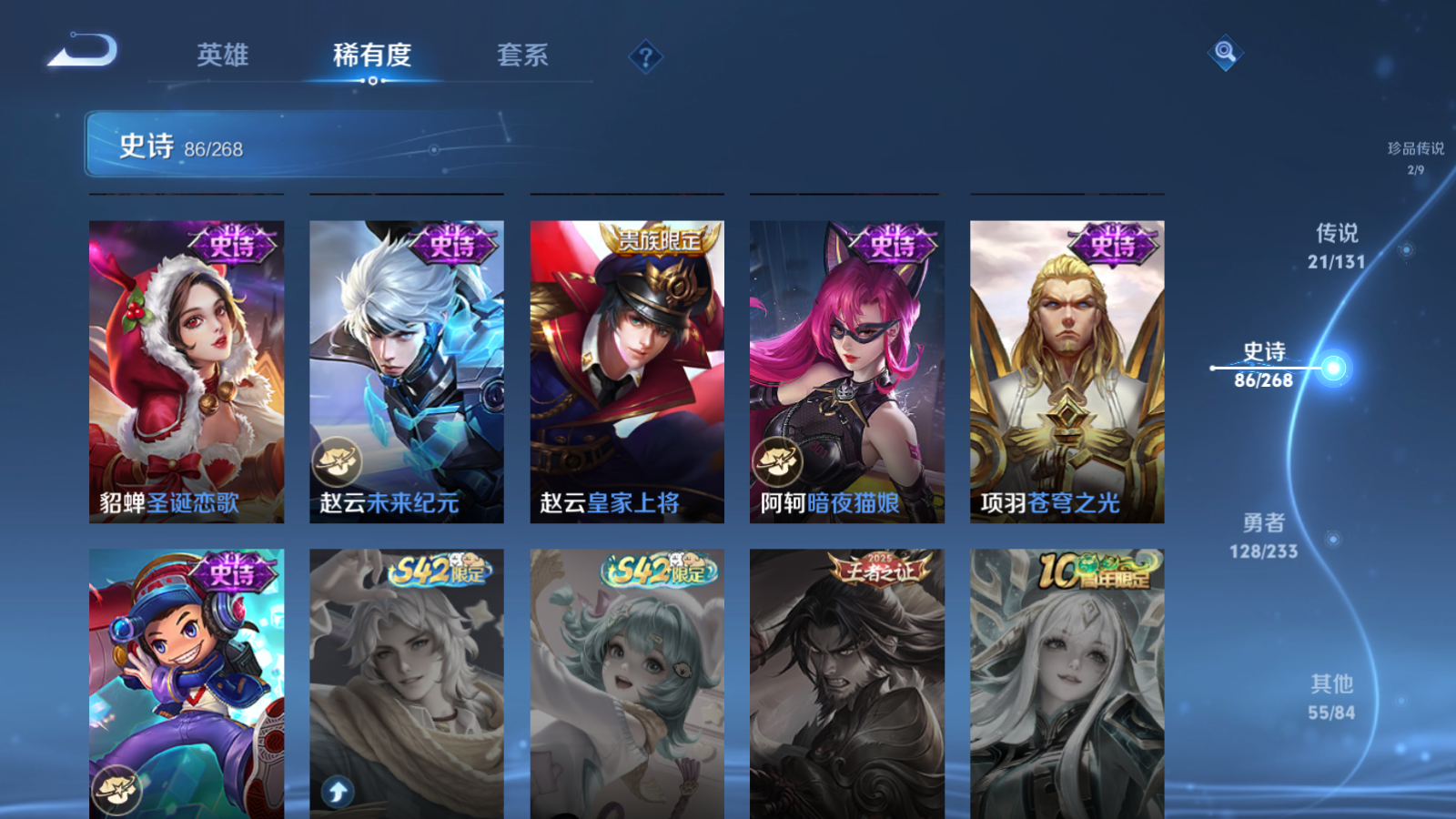 WZCMW462469王者荣耀账号详情图20 WZCMW462469王者荣耀账号详情图20