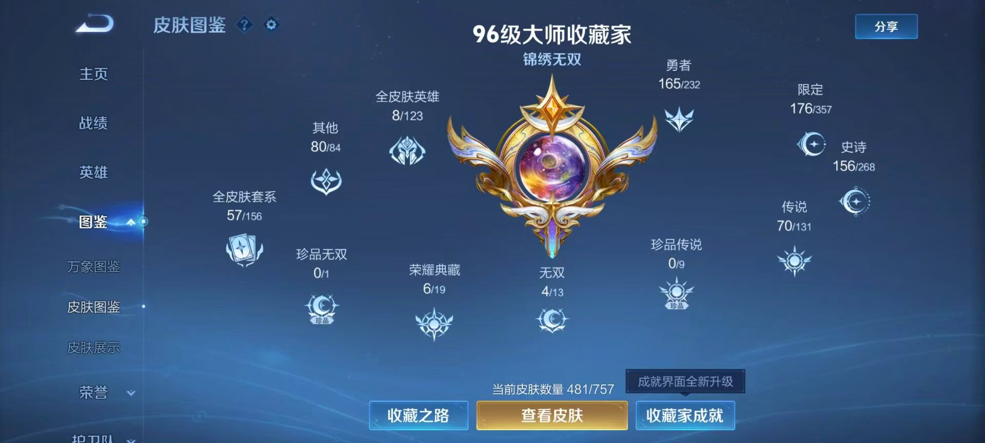 WZCMW457706王者荣耀账号详情图6 WZCMW457706王者荣耀账号详情图6