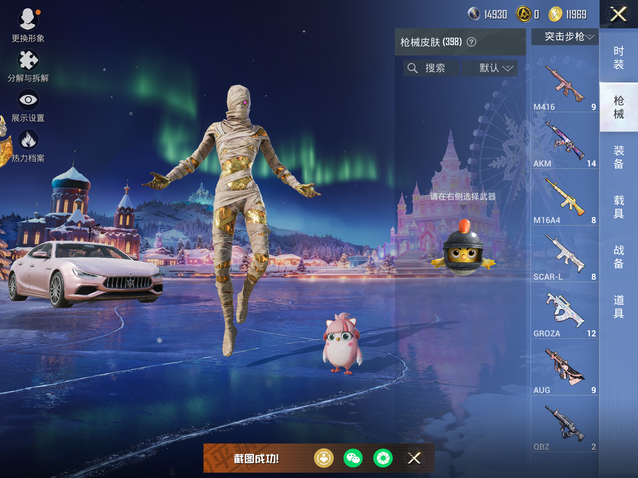 HPCMW435320和平精英账号详情图18