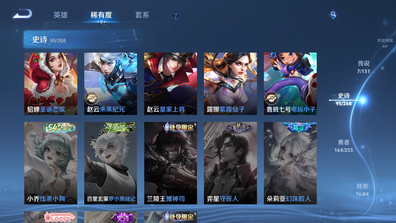 WZCMW462420王者荣耀账号详情图18 WZCMW462420王者荣耀账号详情图18