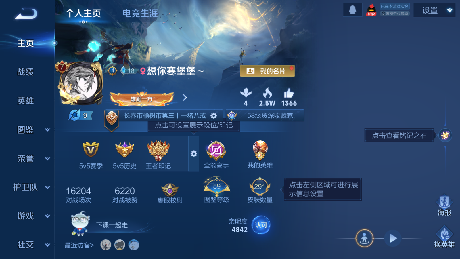 WZCMW462478王者荣耀账号详情图2 WZCMW462478王者荣耀账号详情图2