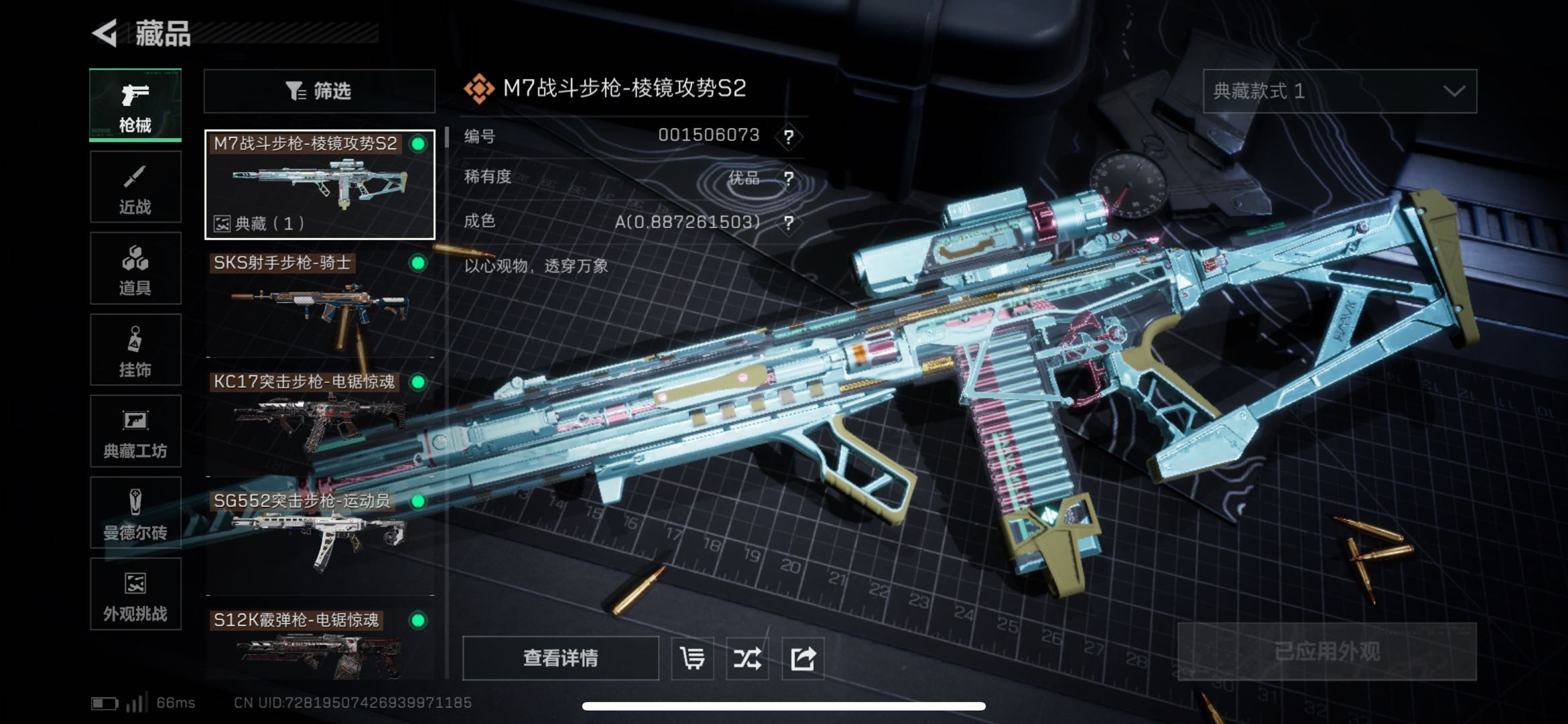 SJZCMW414945三角洲行动账号详情图5