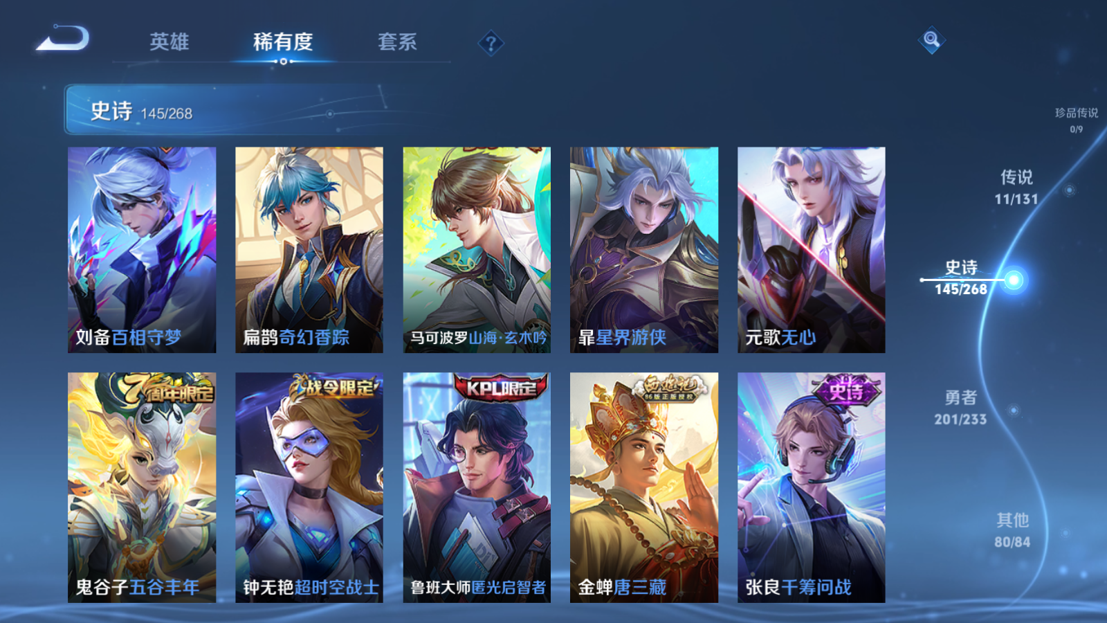 WZCMW462418王者荣耀账号详情图13