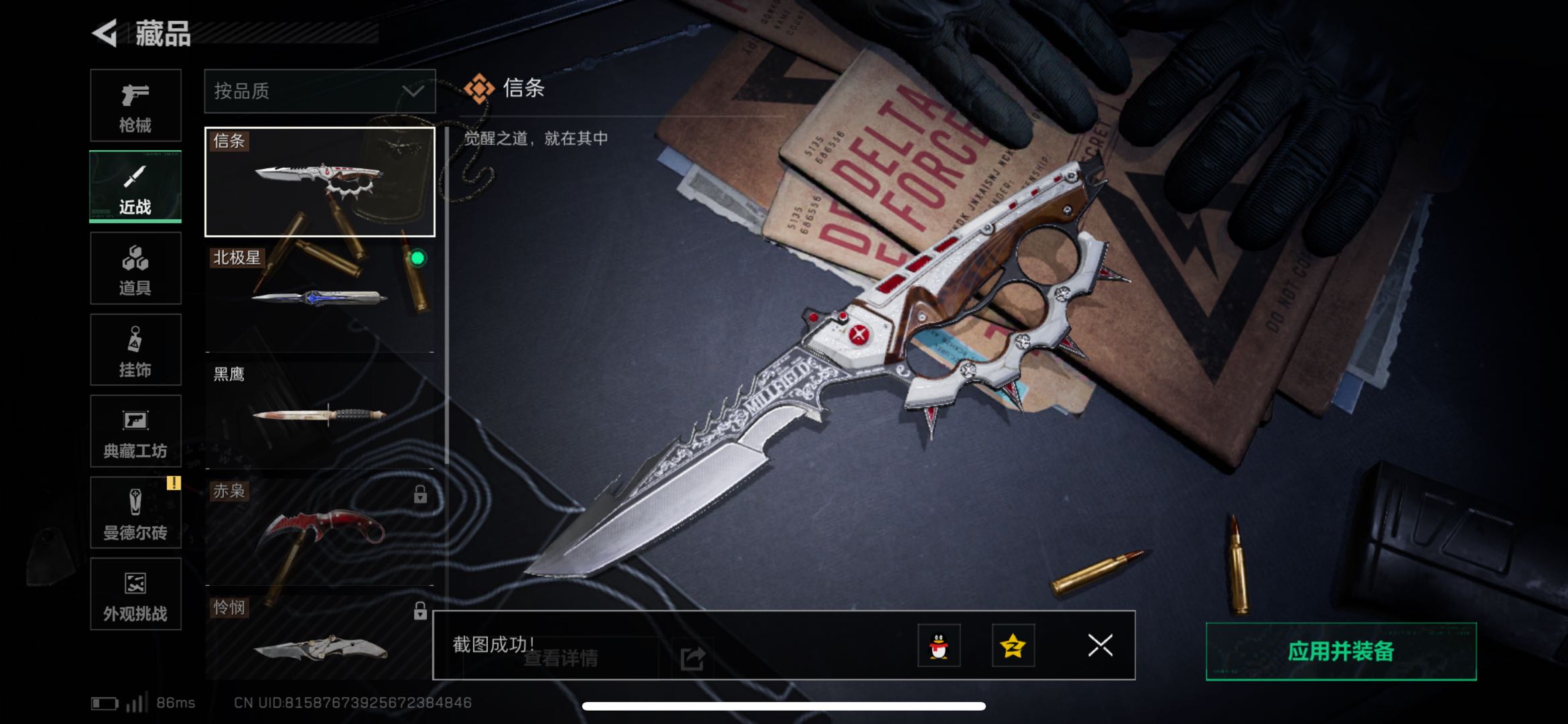 SJZCMW415071三角洲行动账号详情图2