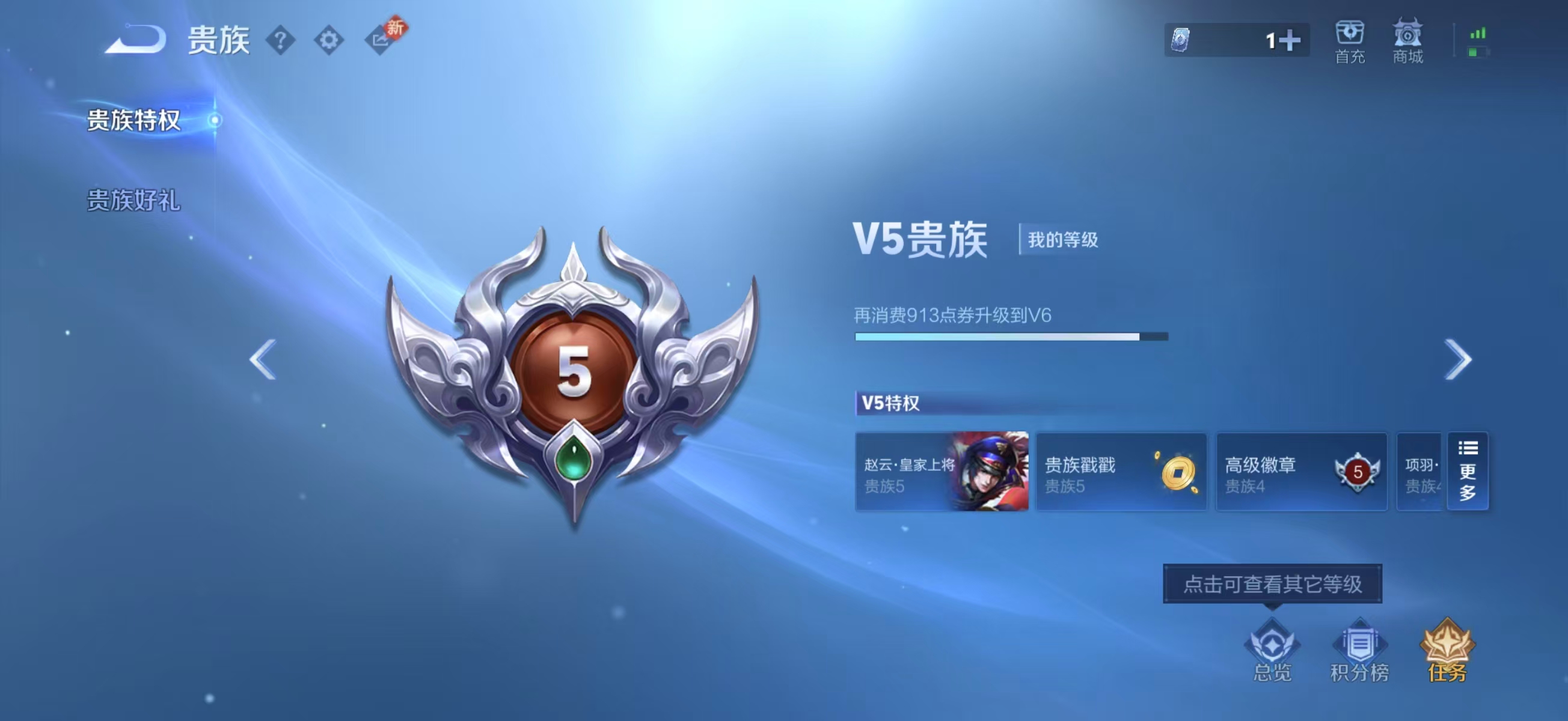 WZCMW457547王者荣耀账号详情图5