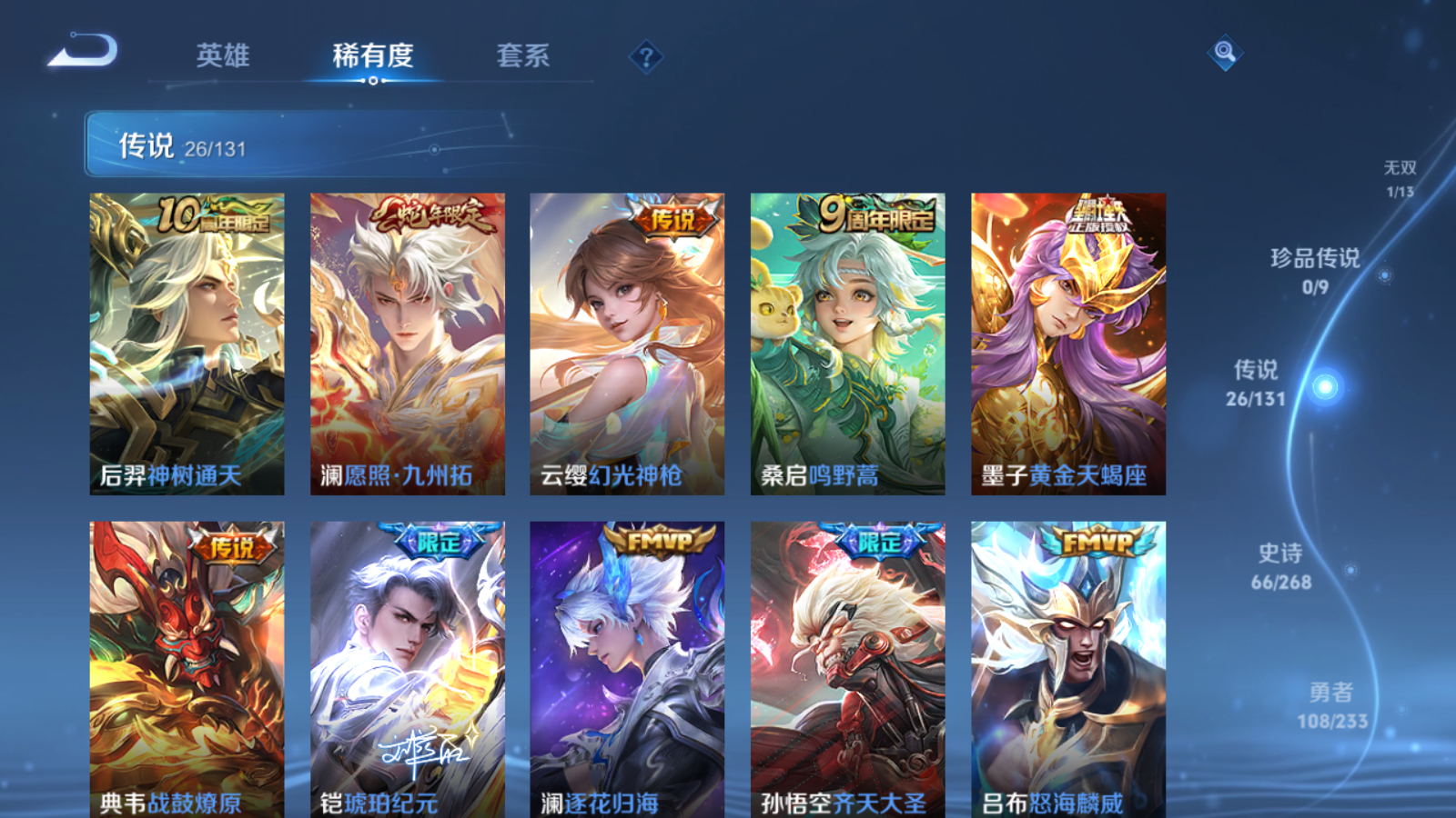 WZCMW462542王者荣耀账号详情图7