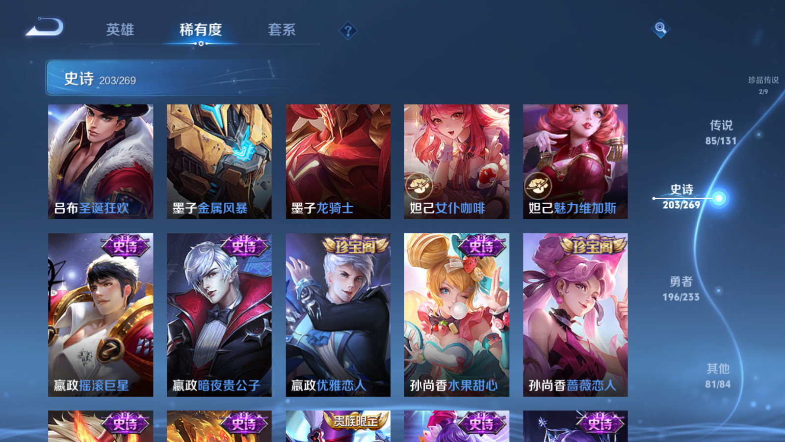 WZCMW465578王者荣耀账号详情图36 WZCMW465578王者荣耀账号详情图36