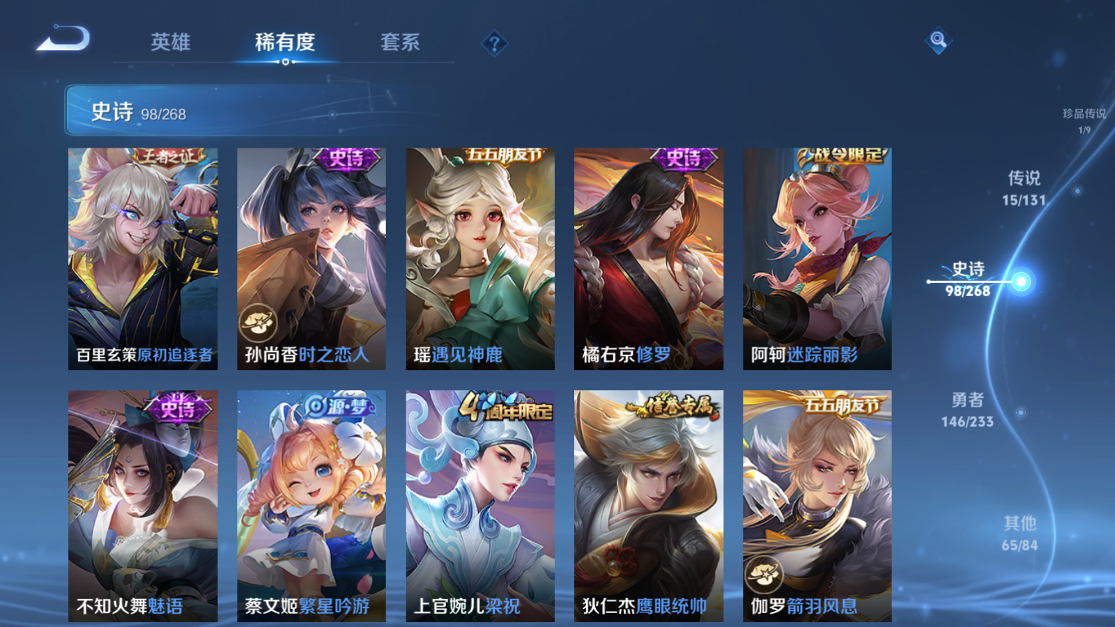 WZCMW462539王者荣耀账号详情图16