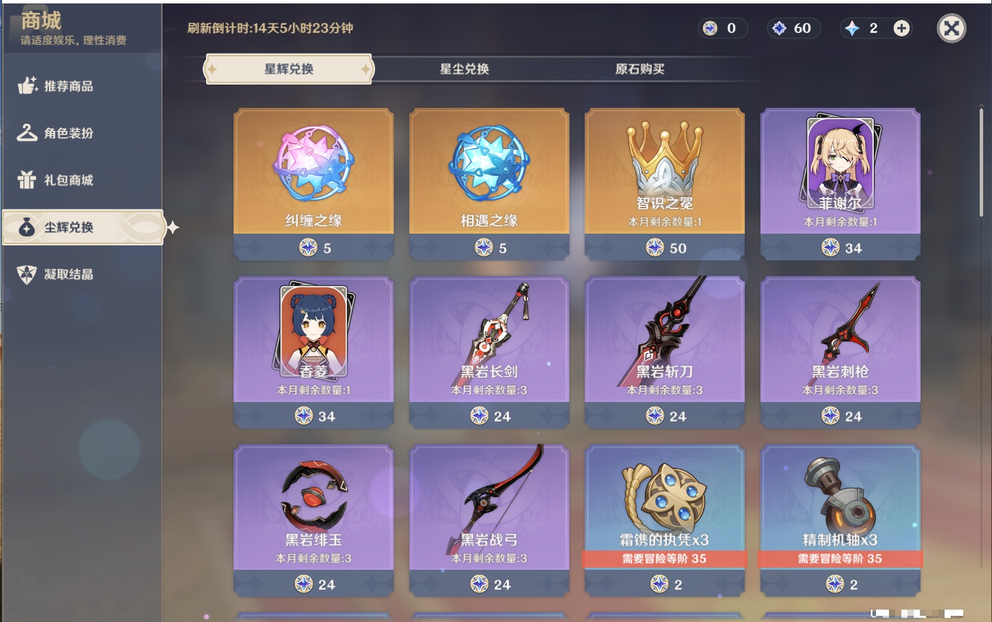 YSMK41813原神账号详情图17