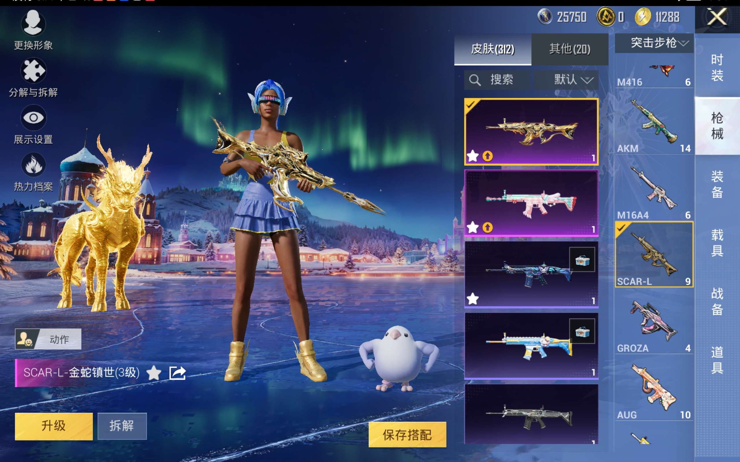 HPCMW451076和平精英账号详情图11