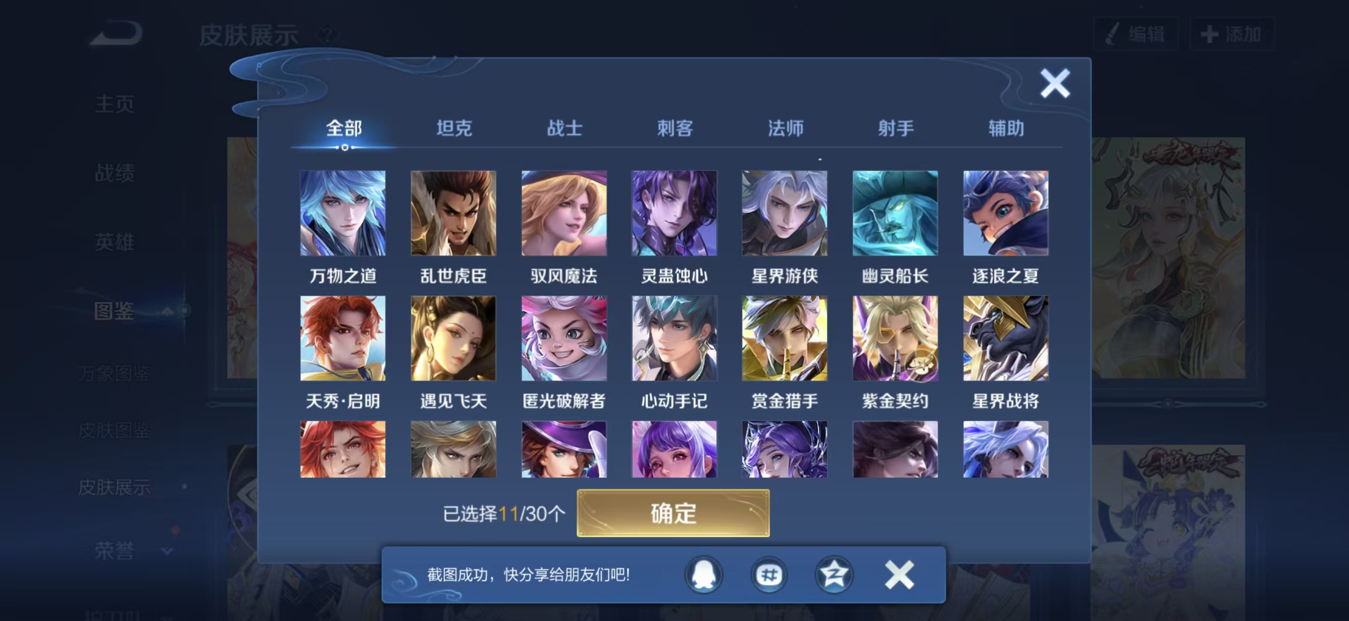 WZQM459933王者荣耀账号详情图8