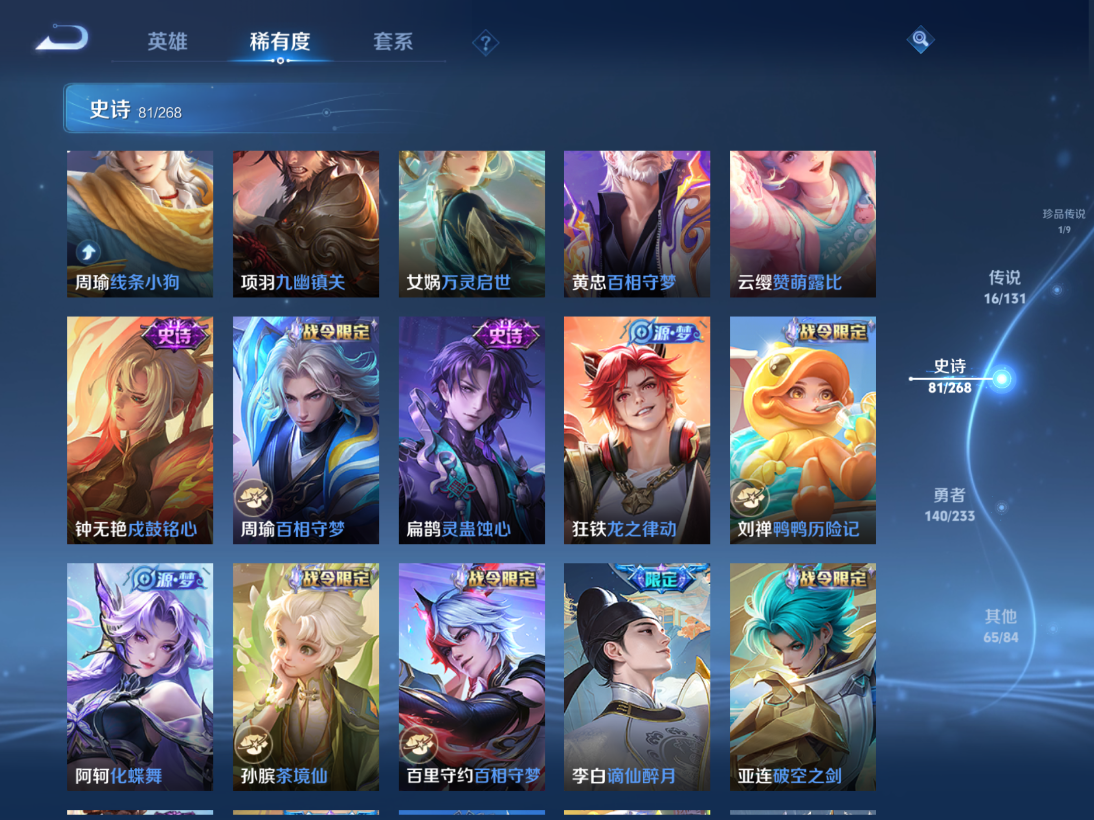 WZCMW466930王者荣耀账号详情图10 WZCMW466930王者荣耀账号详情图10