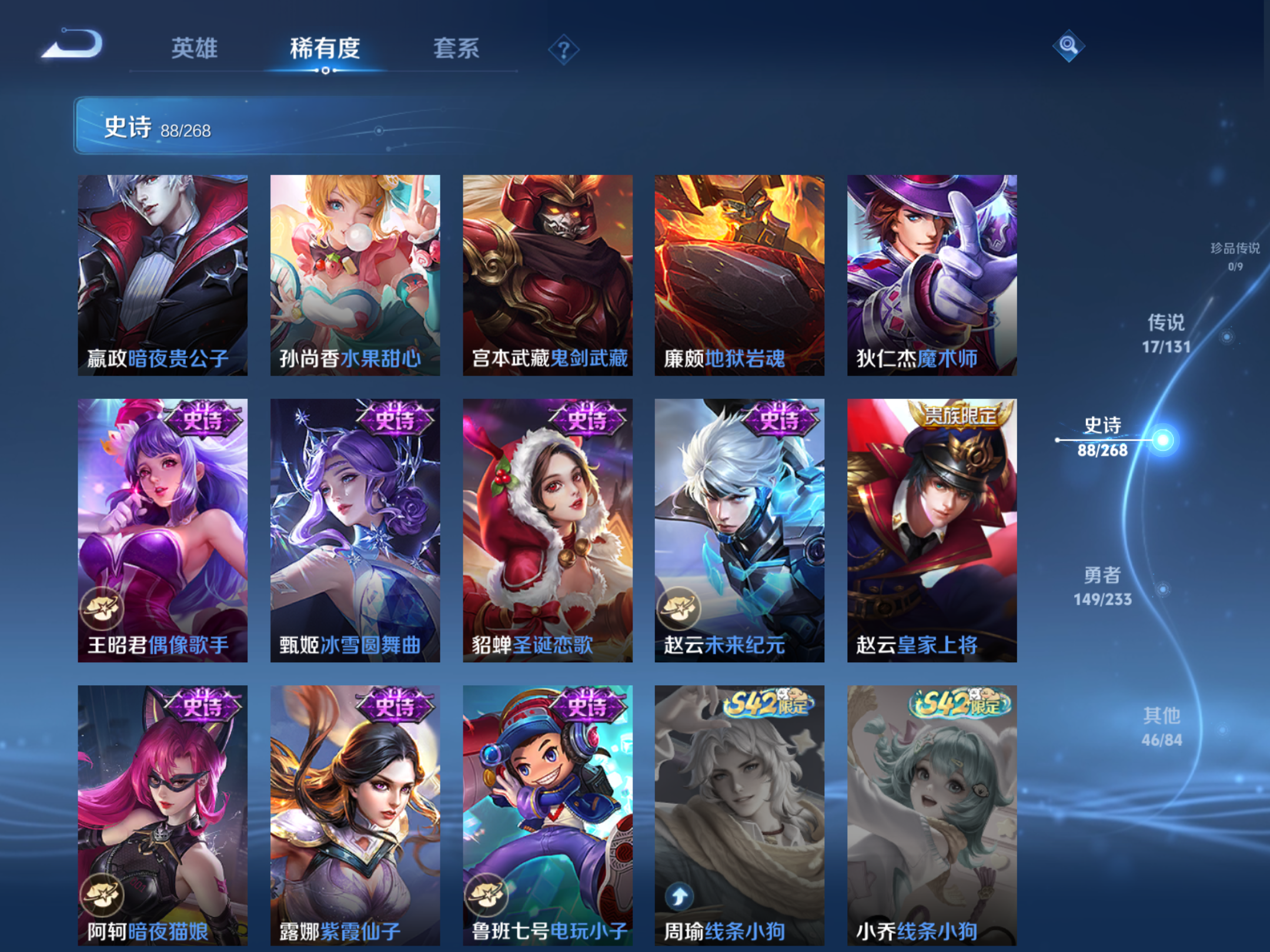 WZCMW465561王者荣耀账号详情图14