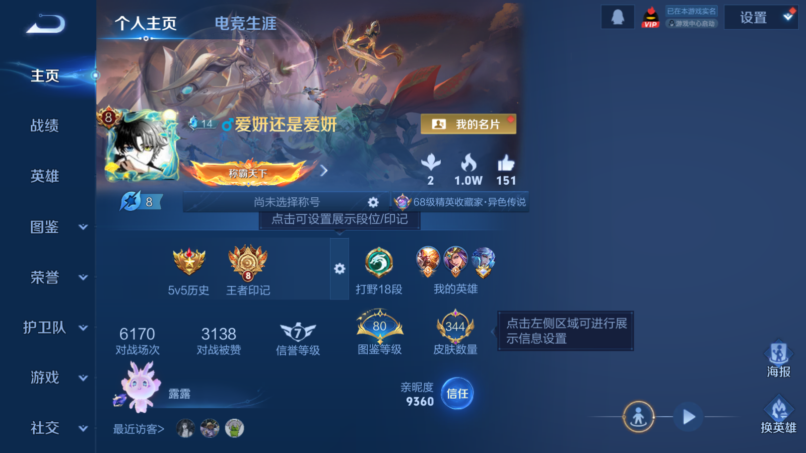 WZCMW465581王者荣耀账号详情图2