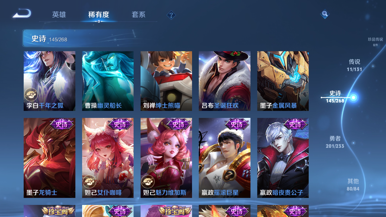 WZCMW462418王者荣耀账号详情图21