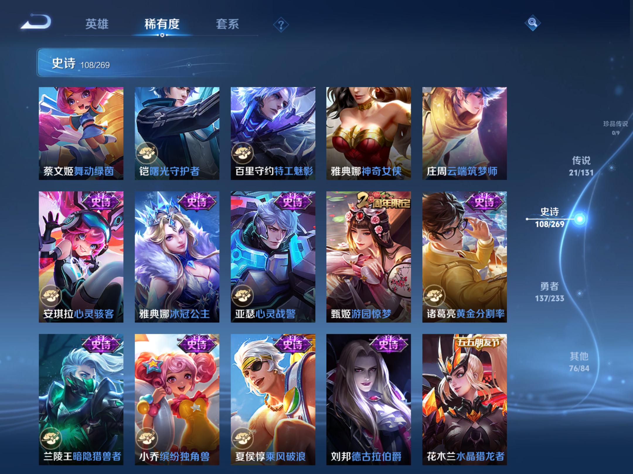 WZCMW461407王者荣耀账号详情图13