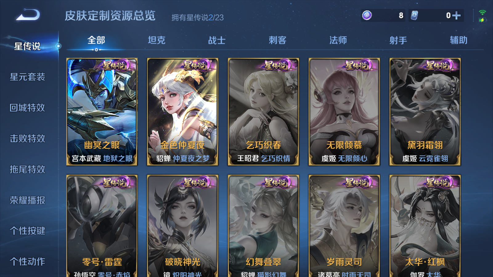 WZCMW462539王者荣耀账号详情图22