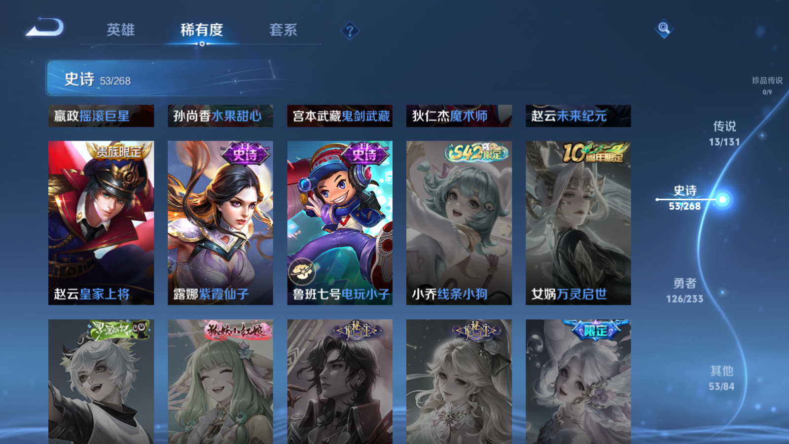 WZCMW465546王者荣耀账号详情图14