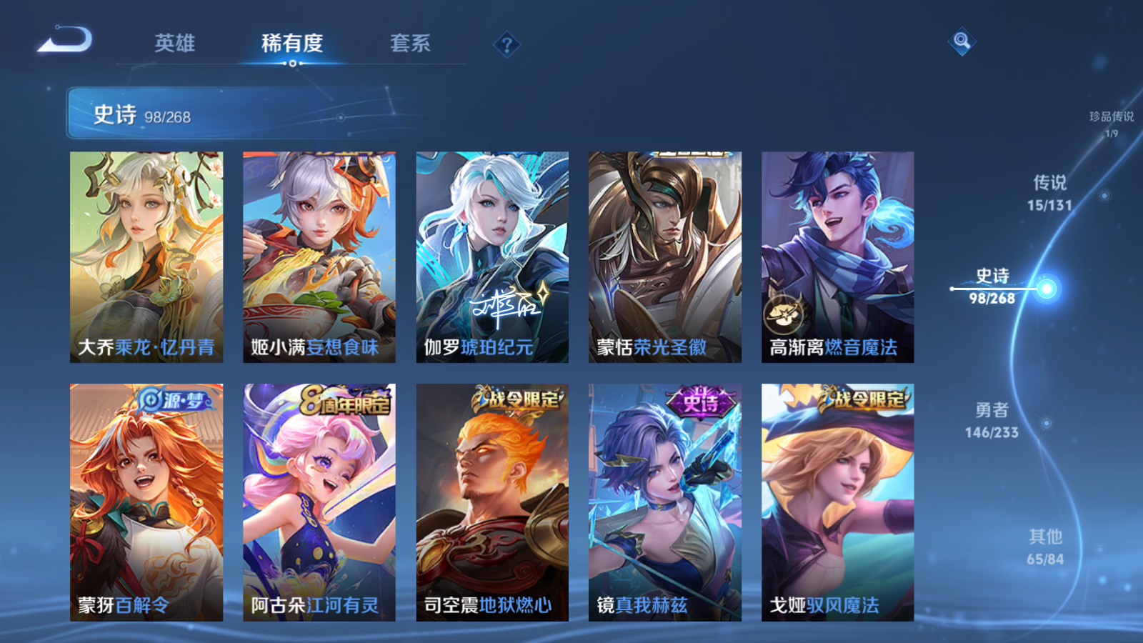 WZCMW462539王者荣耀账号详情图13