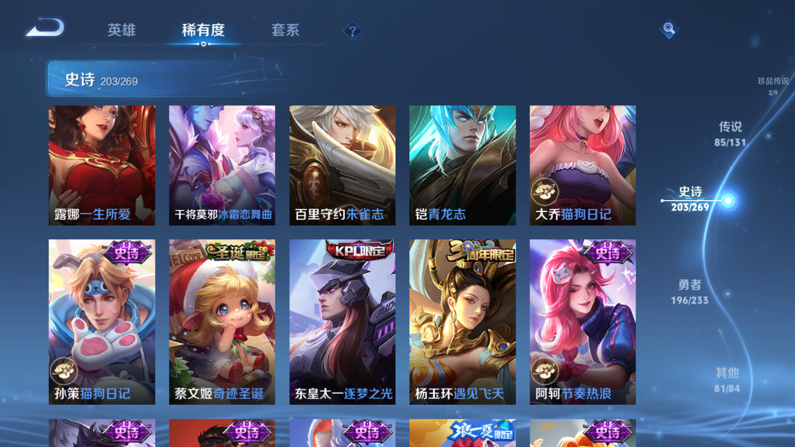 WZCMW465578王者荣耀账号详情图31 WZCMW465578王者荣耀账号详情图31