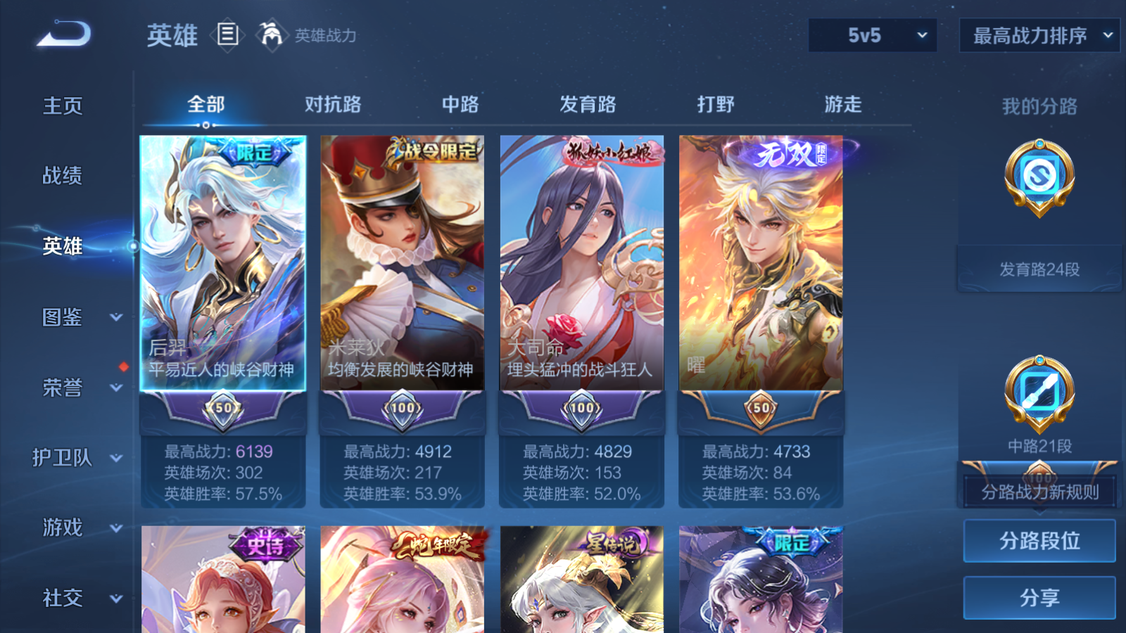 WZCMW461450王者荣耀账号详情图3