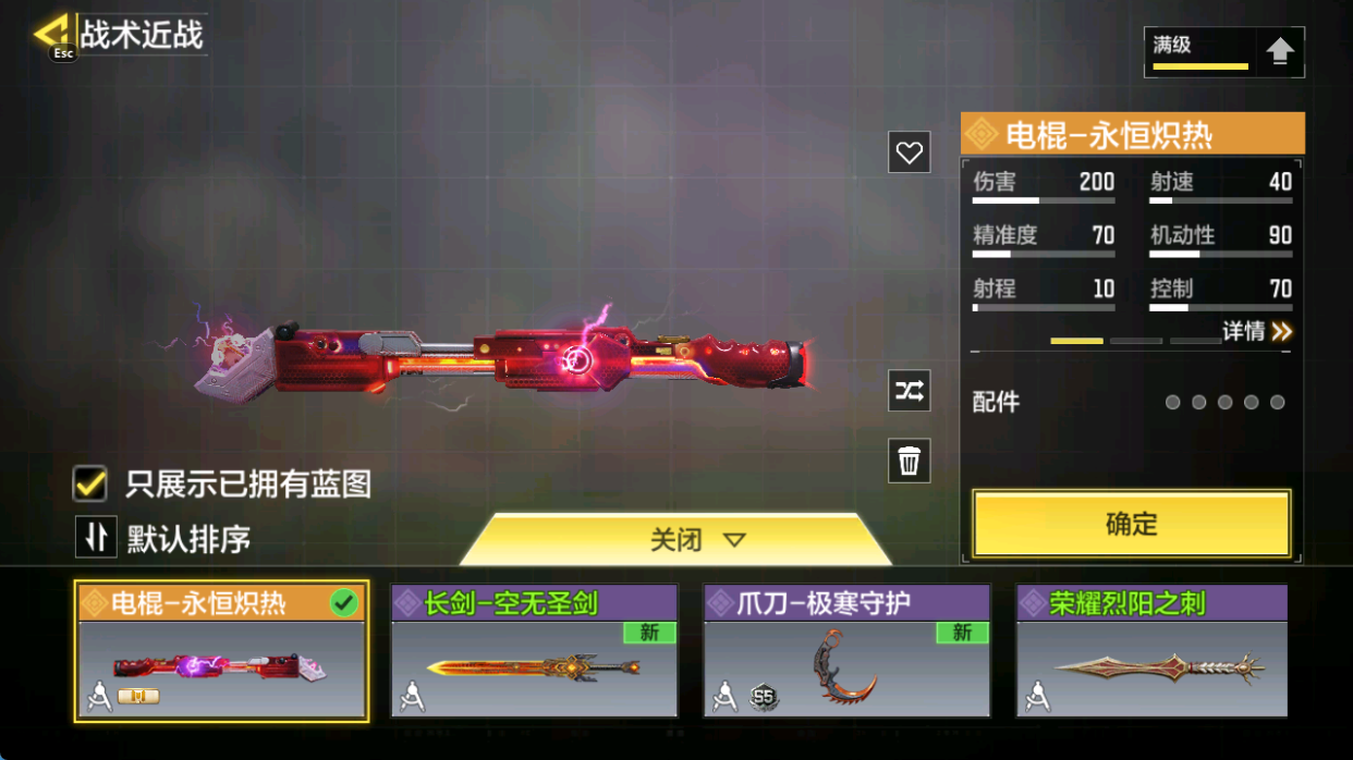 SMCMW40723使命召唤手游账号详情图9 SMCMW40723使命召唤手游账号详情图9