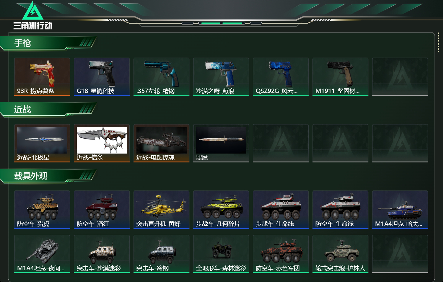 SJZCMW415269三角洲行动账号详情图18