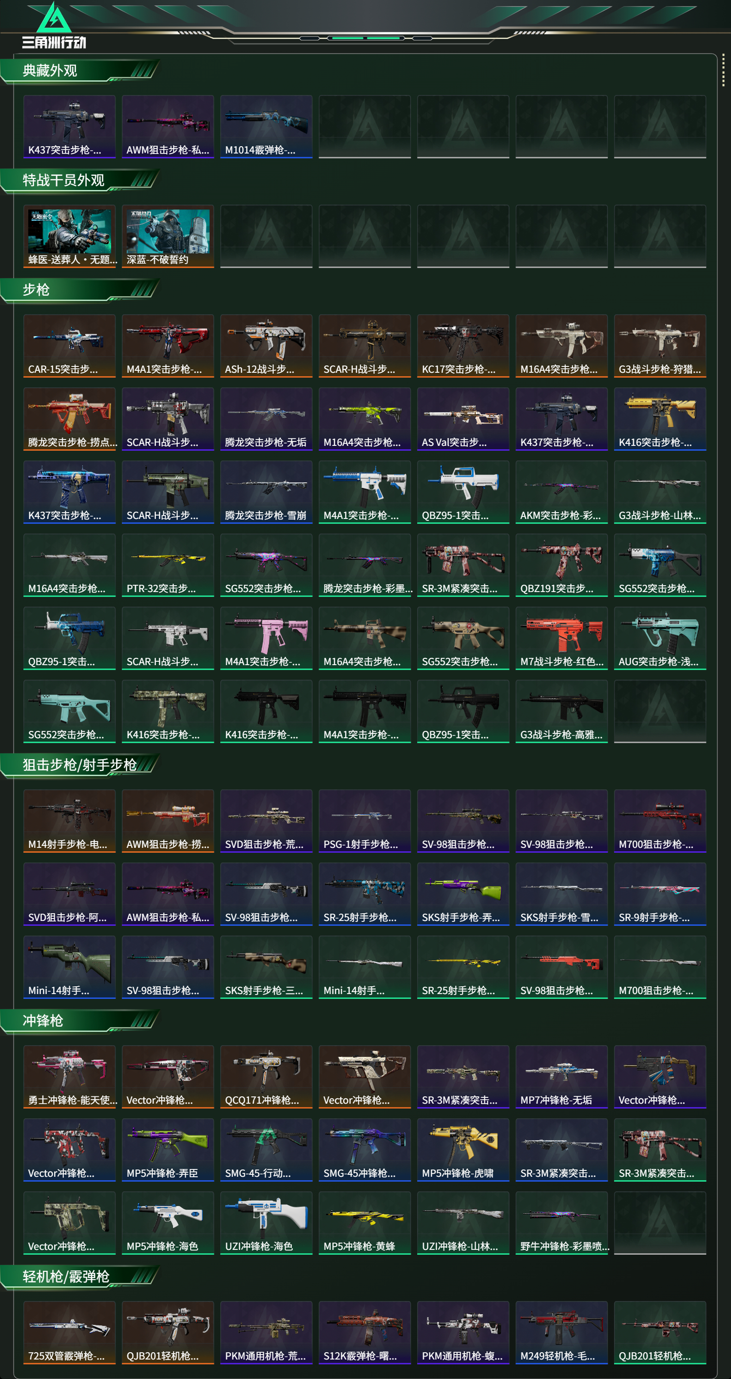 SJZCMW421602三角洲行动账号详情图7