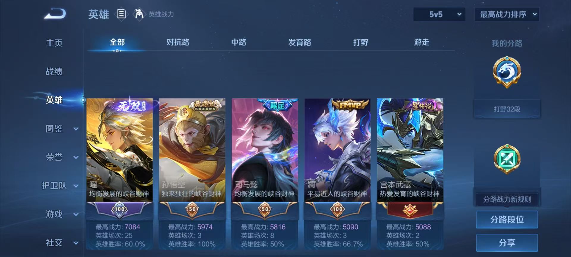 WZCMW457536王者荣耀账号详情图5