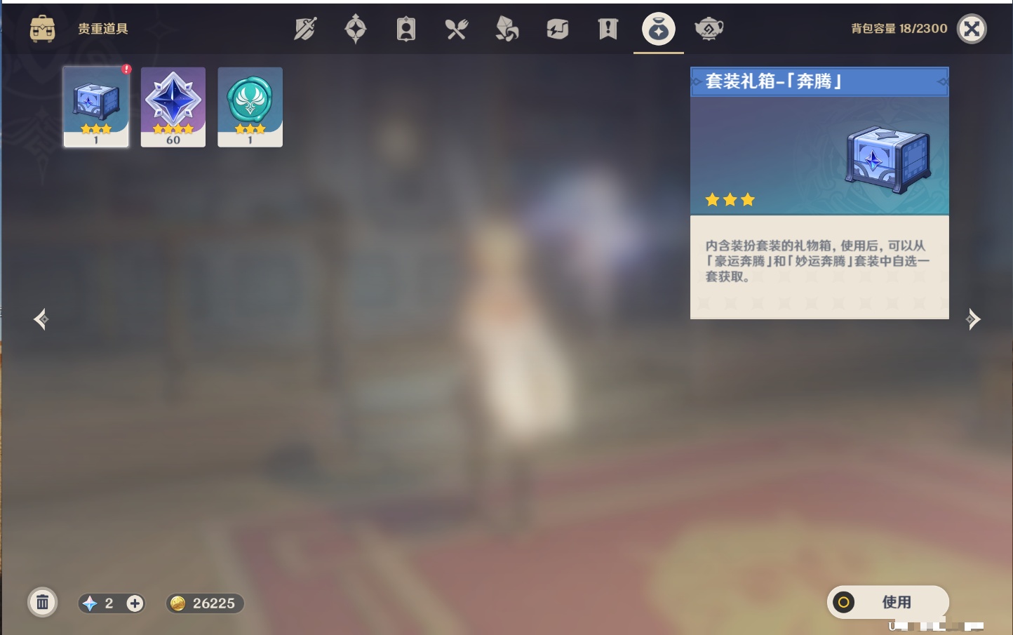 YSMK41813原神账号详情图15