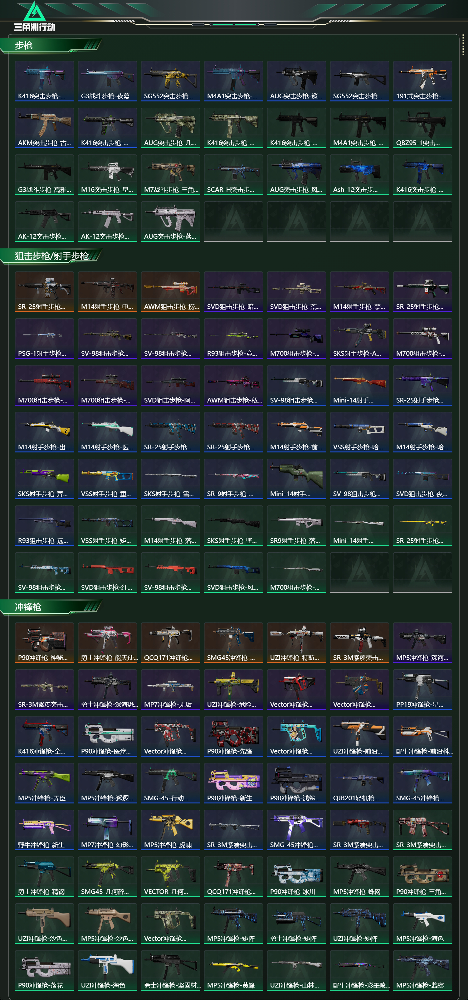 SJZCMW415703三角洲行动账号详情图12