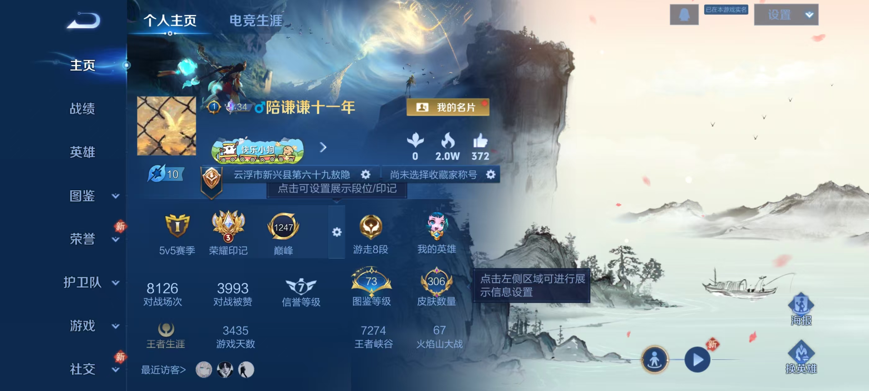 WZCMW457571王者荣耀账号详情图2