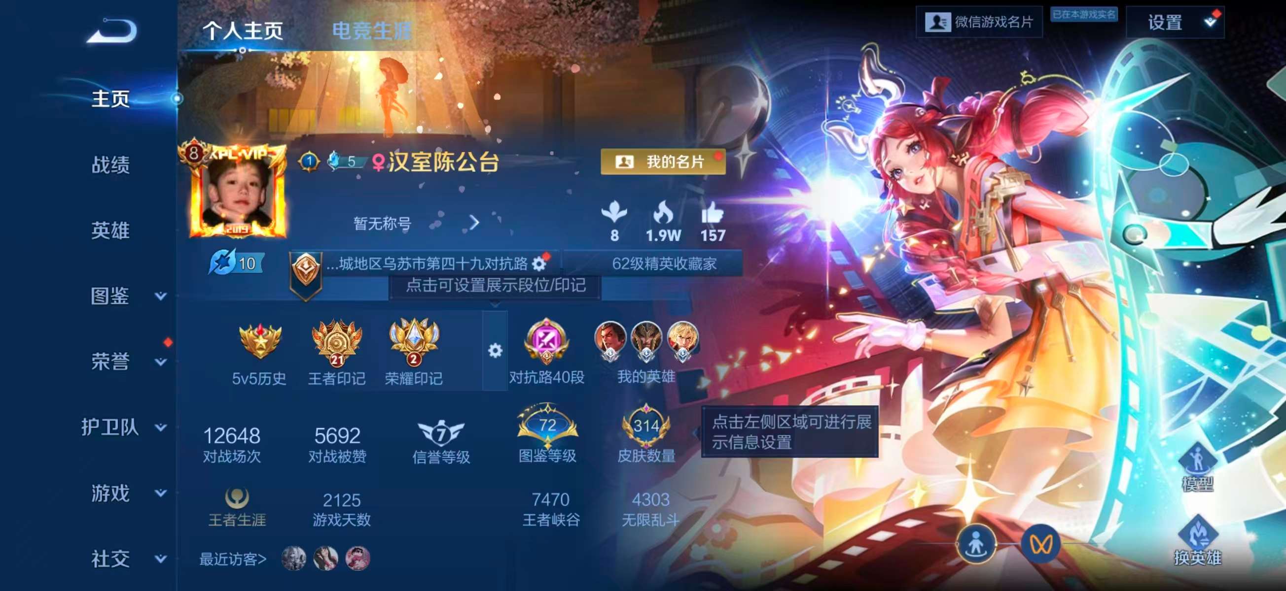 WZCMW457510王者荣耀账号详情图2