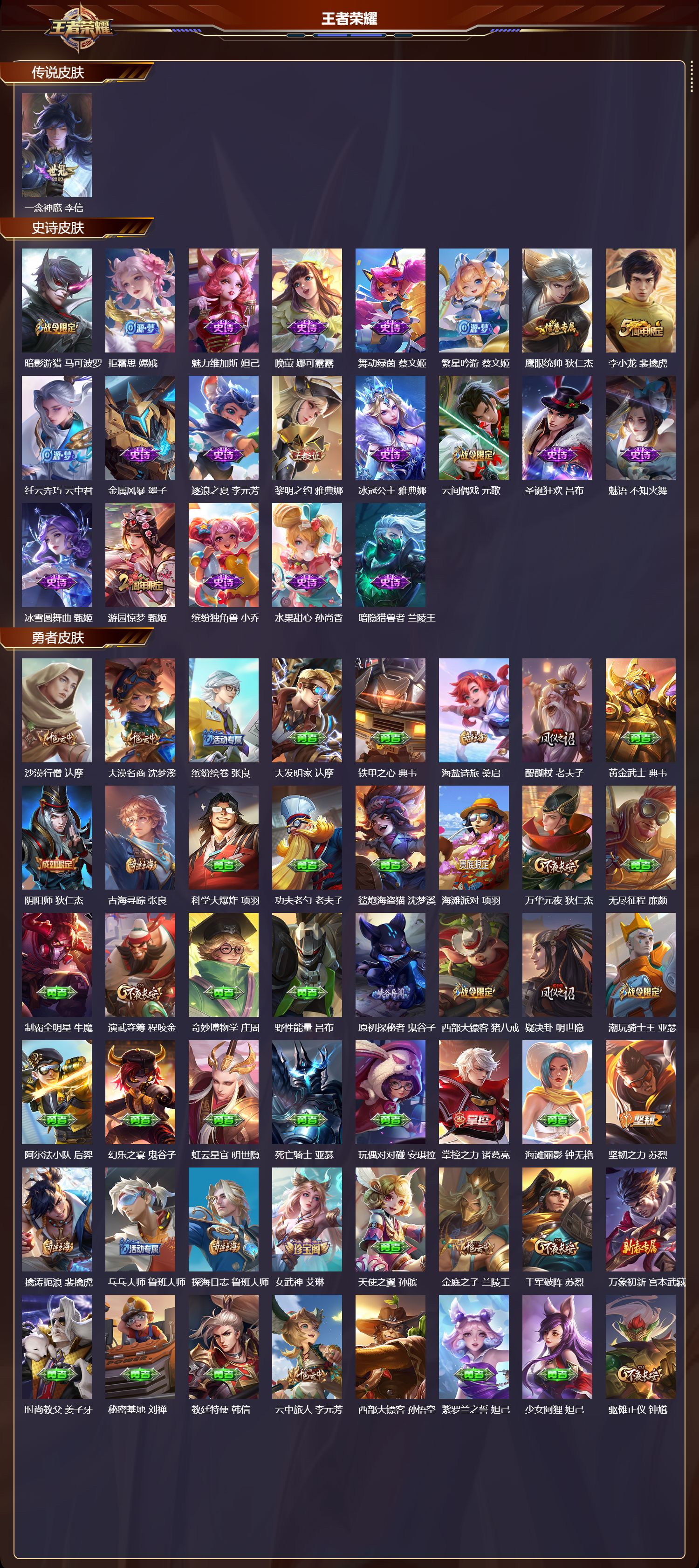 WZCMW457850王者荣耀账号详情图6