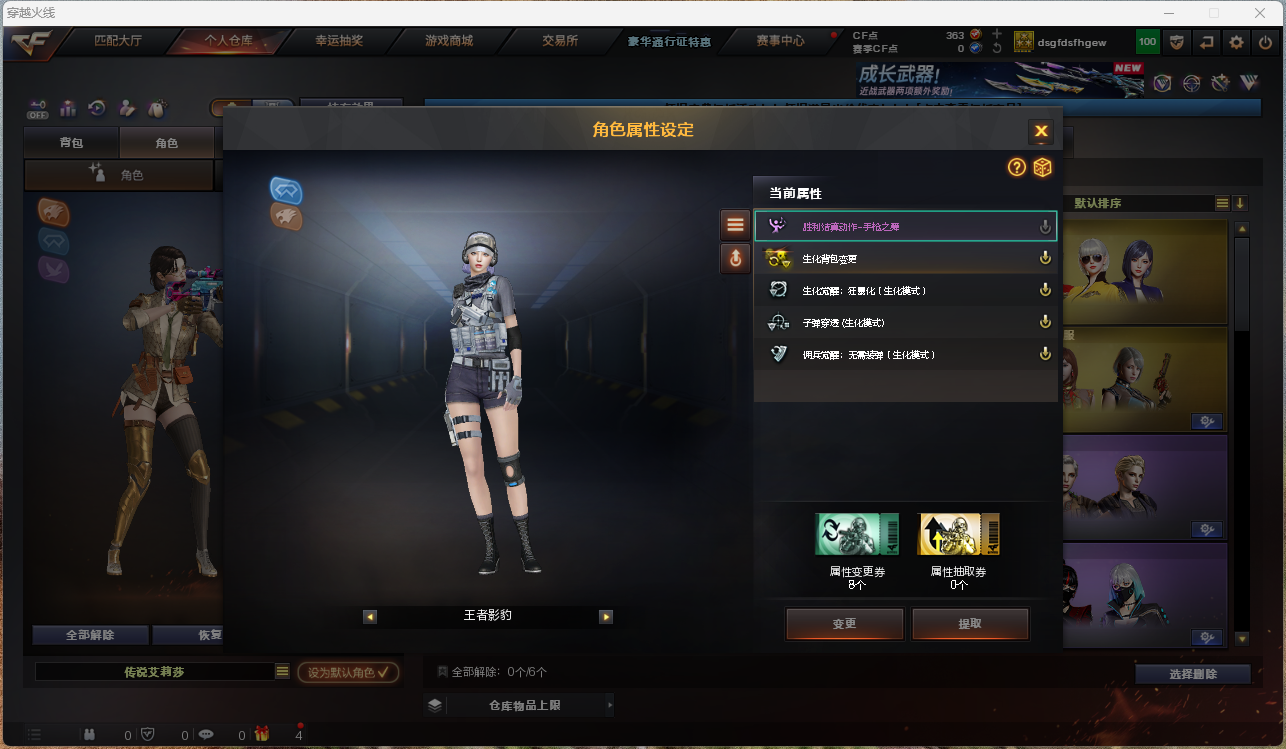 CFFFWY412079穿越火线账号详情图15