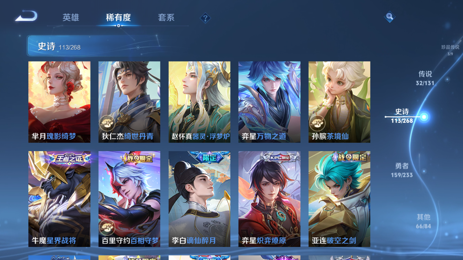 WZCMW466871王者荣耀账号详情图14