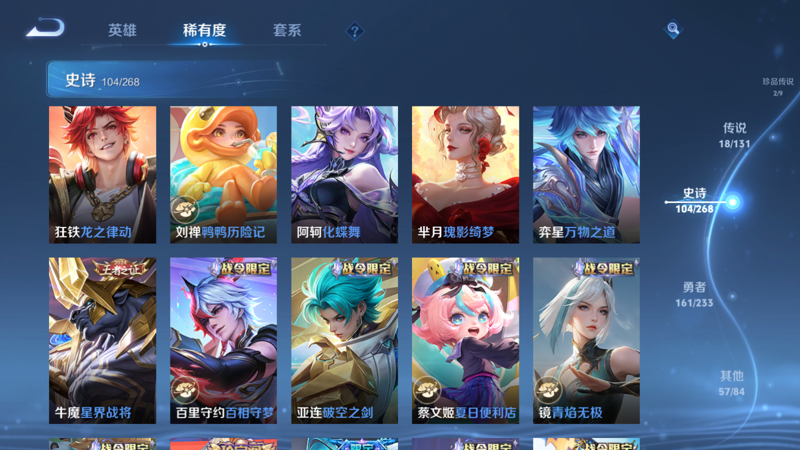 WZCMW465581王者荣耀账号详情图11