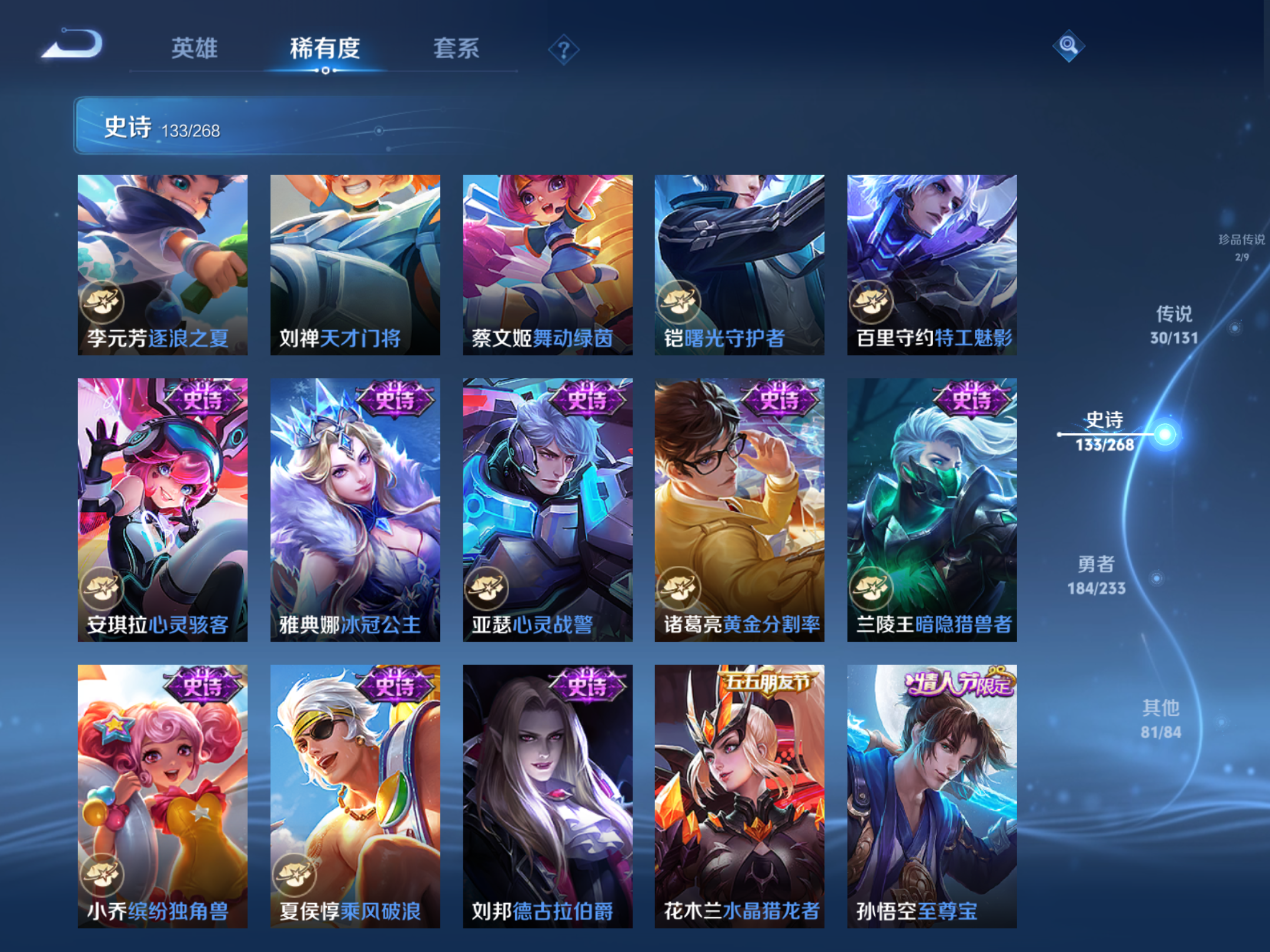 WZCMW466956王者荣耀账号详情图17