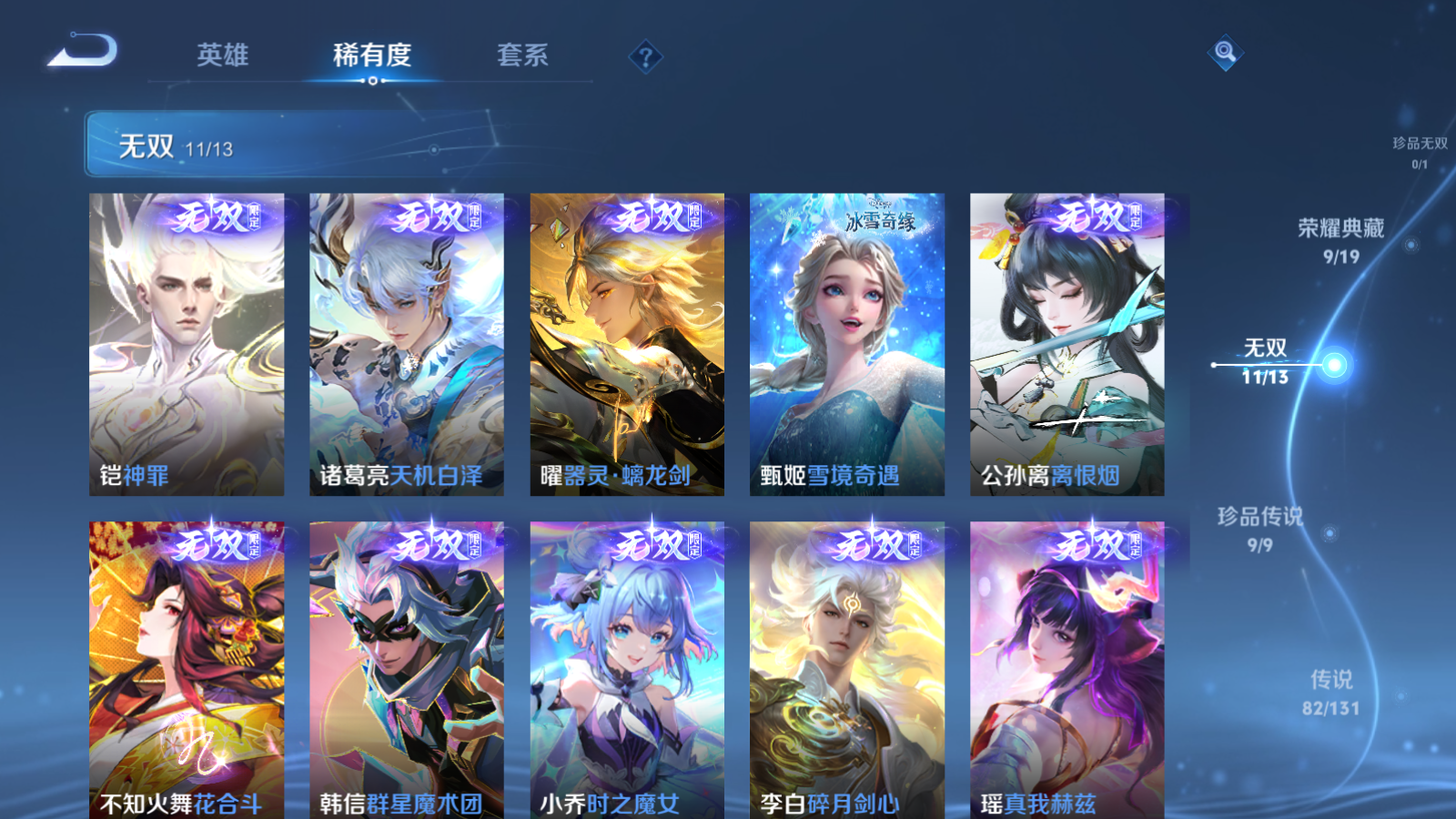 WZCMW465550王者荣耀账号详情图7