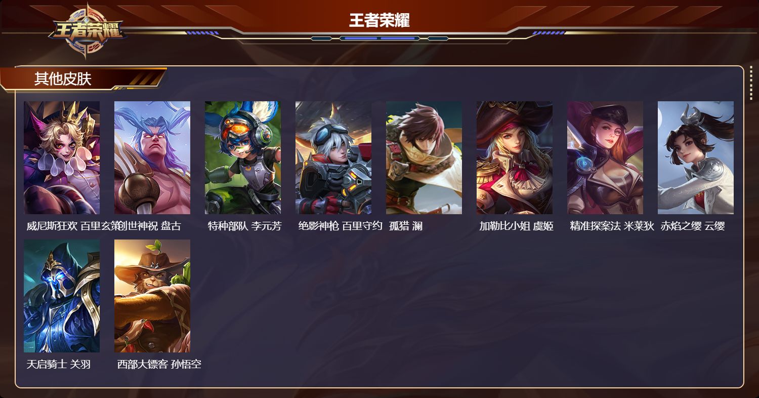 WZCMW457535王者荣耀账号详情图7