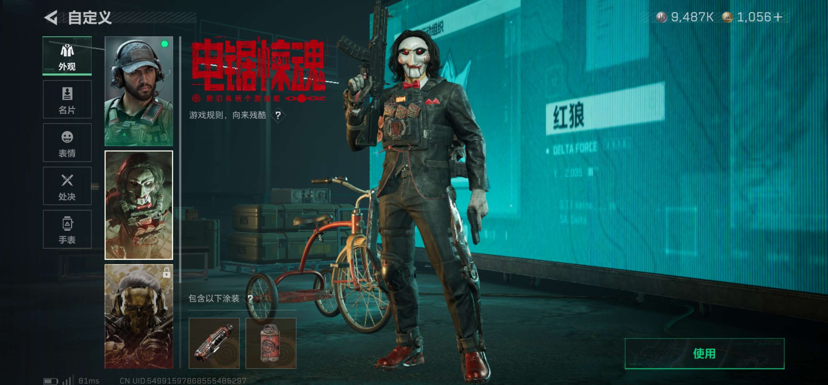 SJZCMW414914三角洲行动账号详情图8