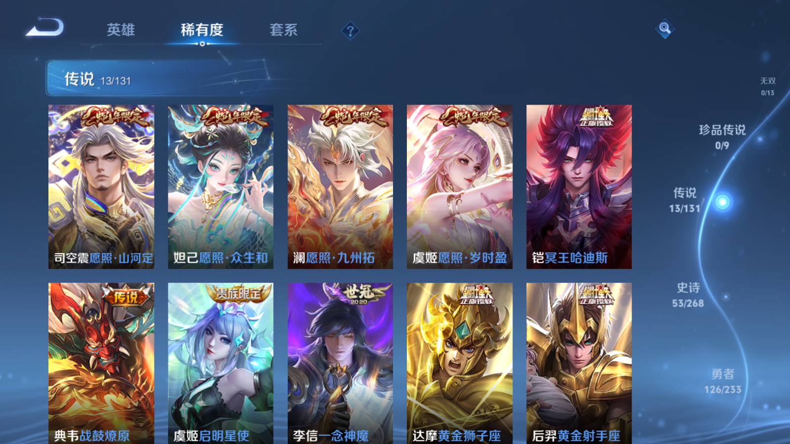 WZCMW465546王者荣耀账号详情图7