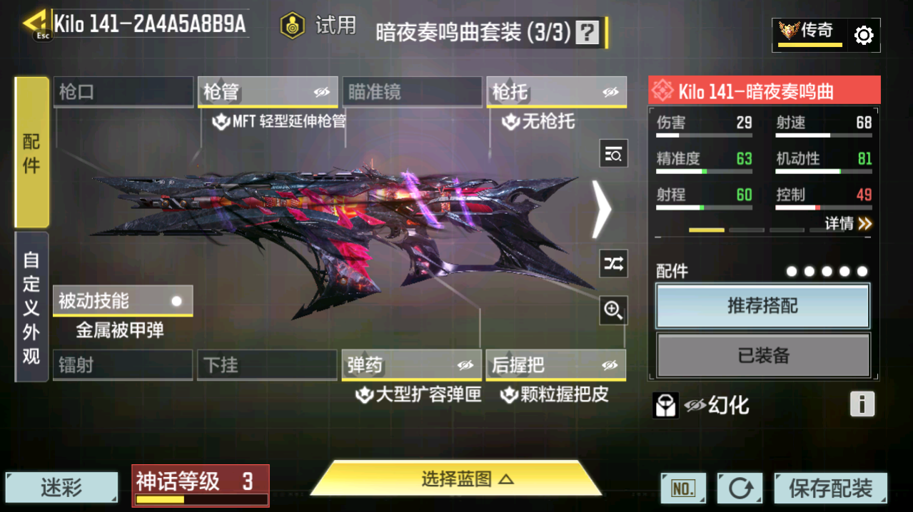 SMCMW40721使命召唤手游账号详情图23