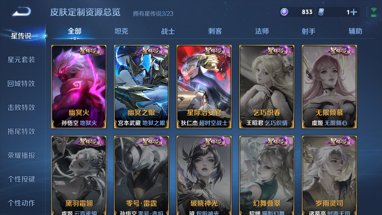 WZCMW465546王者荣耀账号详情图16