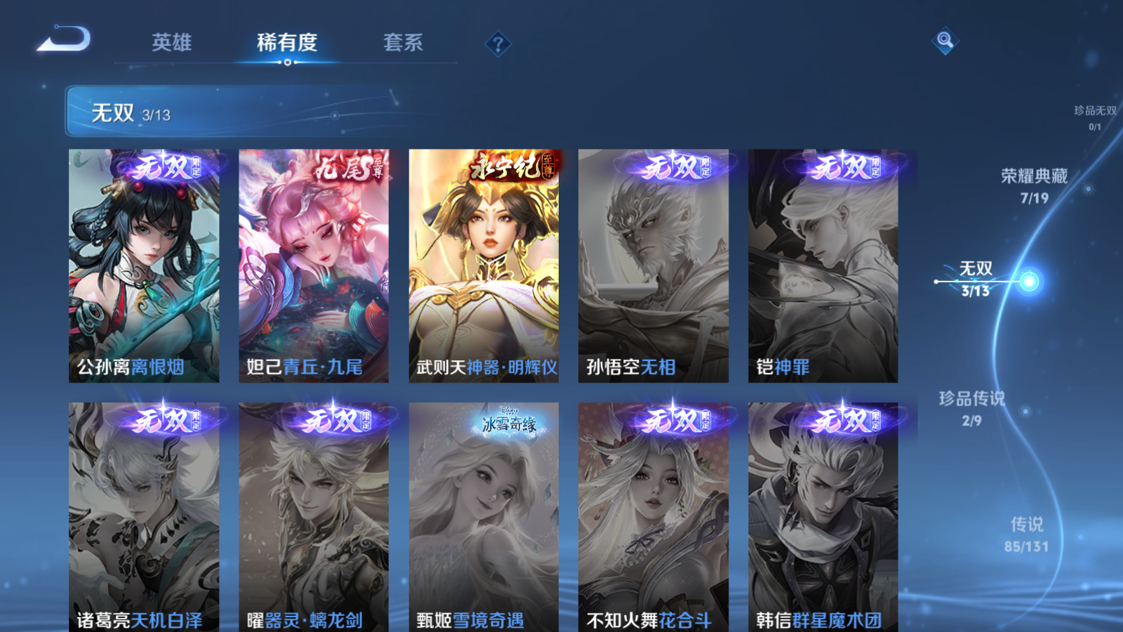 WZCMW465578王者荣耀账号详情图7 WZCMW465578王者荣耀账号详情图7