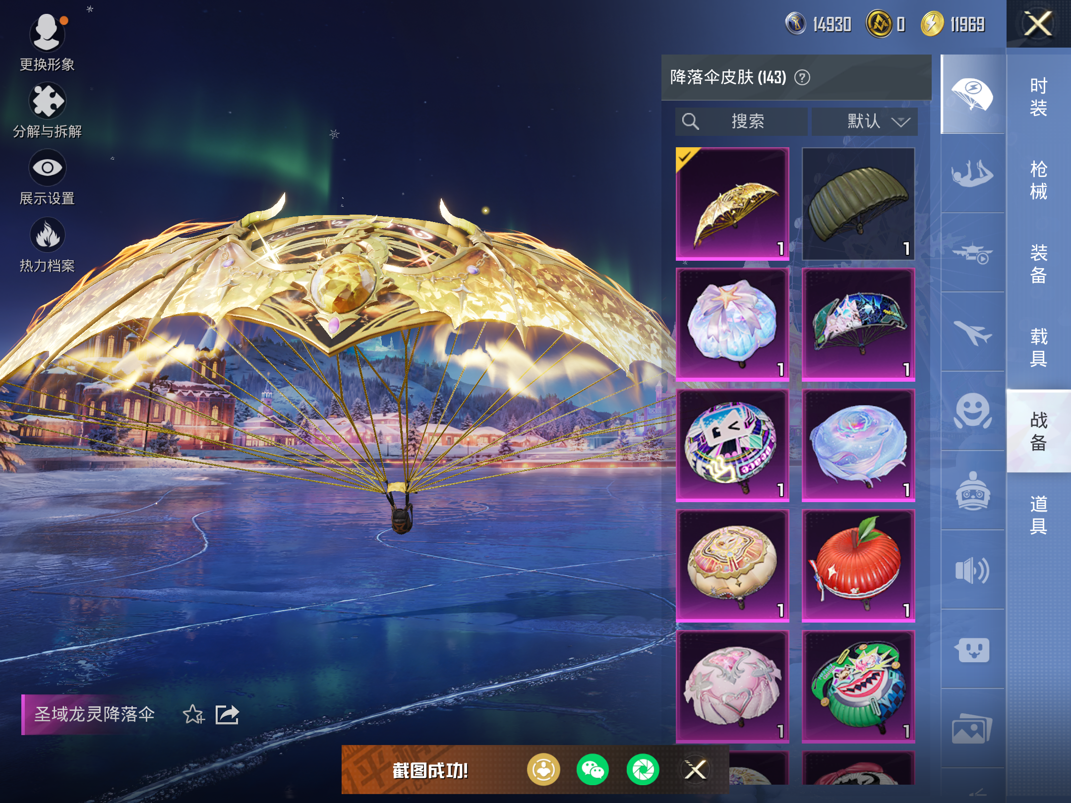 HPCMW435320和平精英账号详情图21