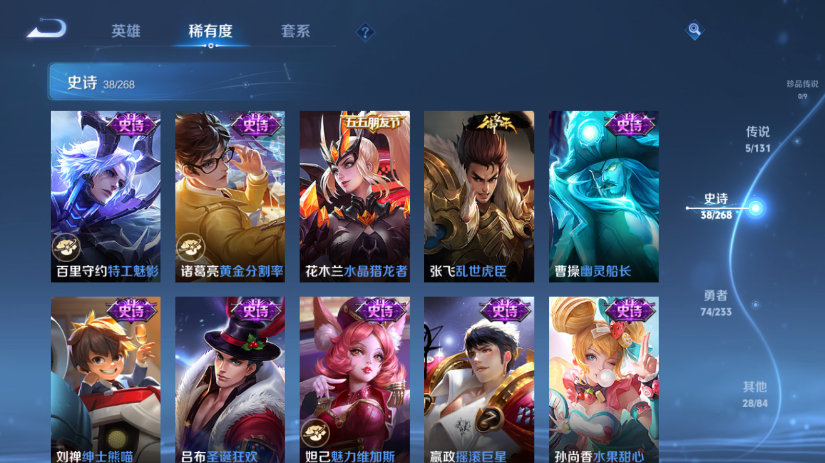 WZZM468088王者荣耀账号详情图7