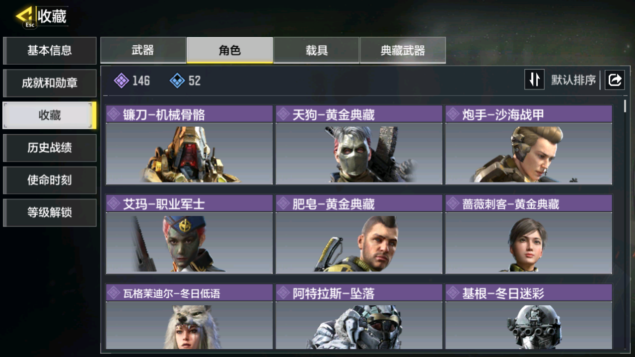 SMCMW40721使命召唤手游账号详情图8