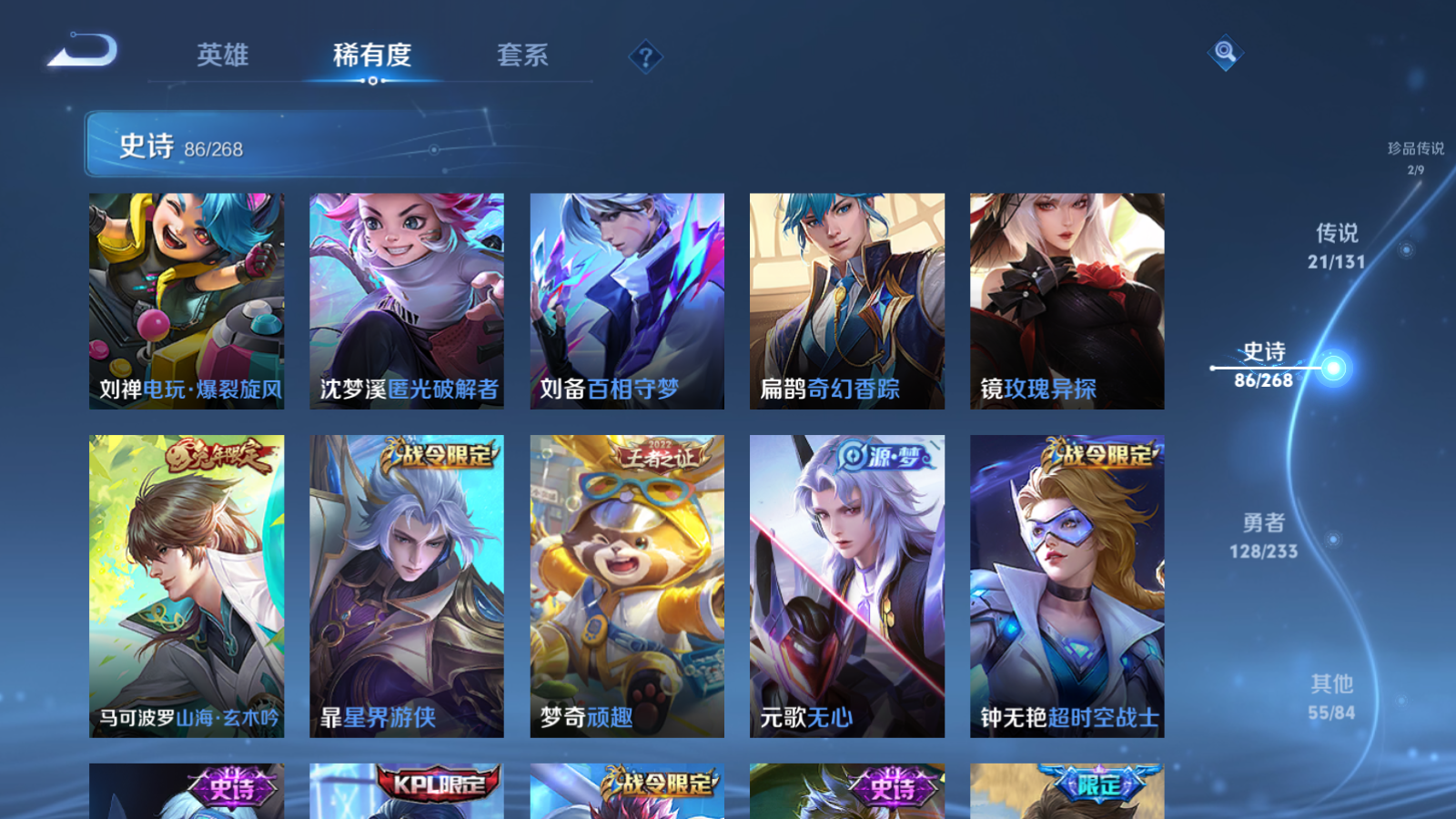 WZCMW462469王者荣耀账号详情图14 WZCMW462469王者荣耀账号详情图14