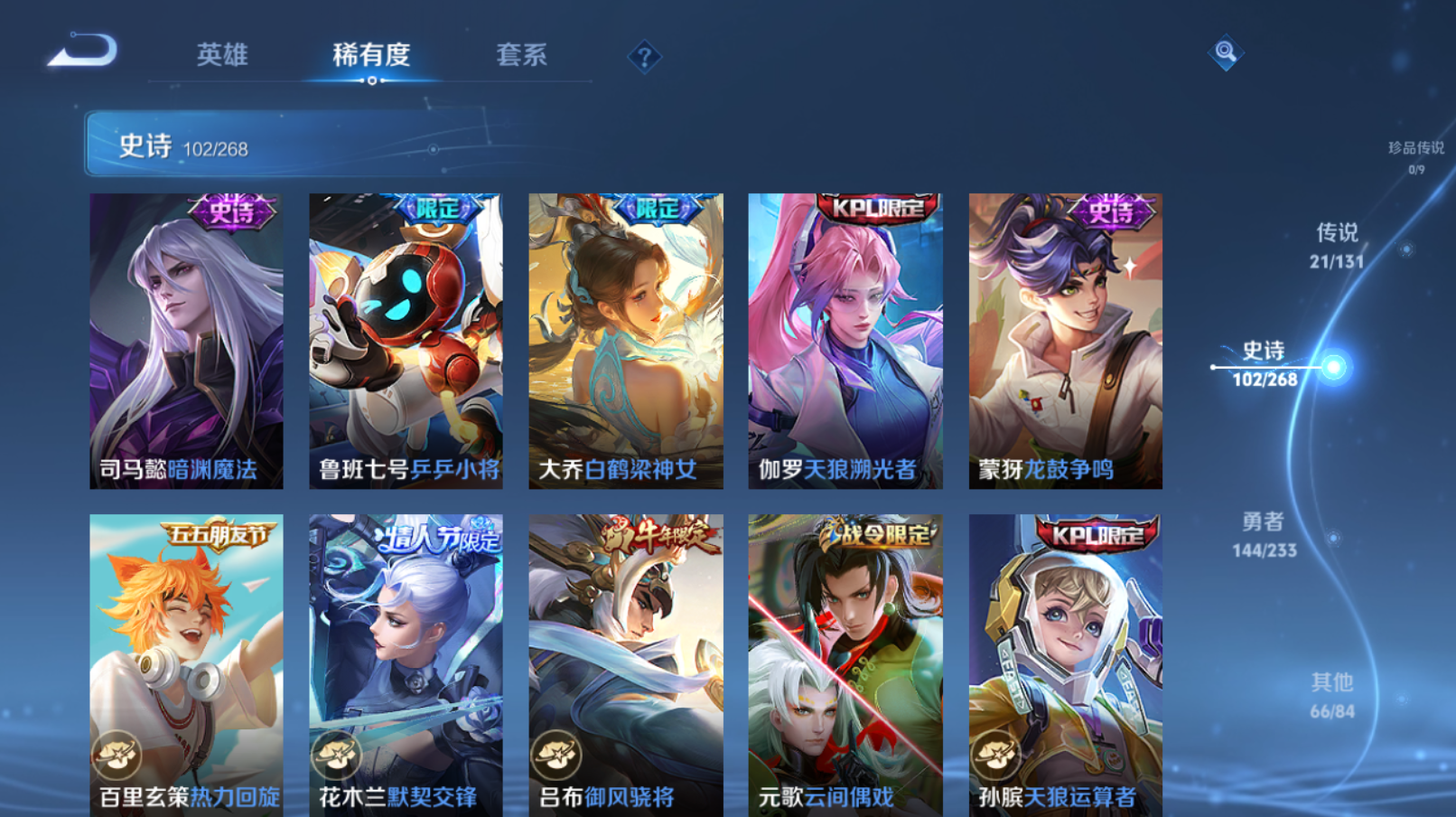 WZZM468084王者荣耀账号详情图9